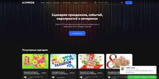 Сайты на CMS DataLife Engine