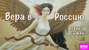 Патриотичность, которая вдохновляет