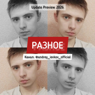 🔀 Разное 🔀