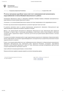 Скважина водопровод в починке Можвай