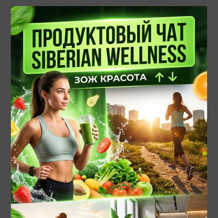 ПРОДУКЦИЯ ДЛЯ ЗДОРОВЬЯ