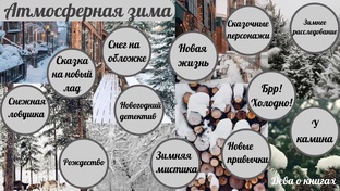 Зимний марафон