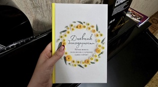 Психология