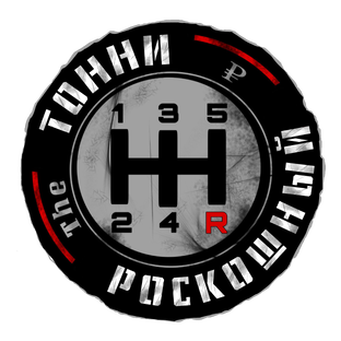 РОСКОШНЫЙ ТОННИ Сериал о перепродаже авто