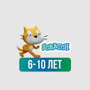 Scratch