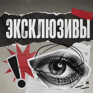 Только на LIFE