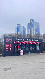 Пункт замены масла на Южном рынке