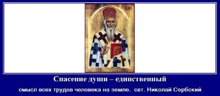 О лжецеркви, апостасии, ереси и спасении в наше последнее время.