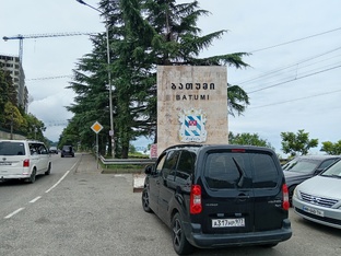 Грузия 2026