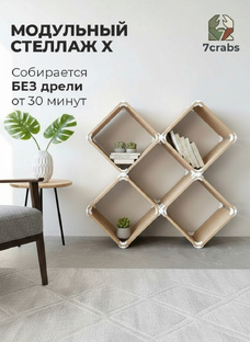 Стеллажи 
