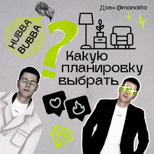 Планировки по пикселям