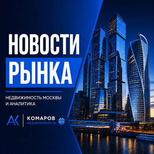 Ключевые события рынка