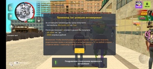 Grand Mobile промокод ice 