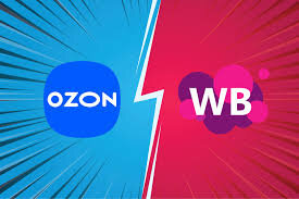 Покупки Ozon и WB