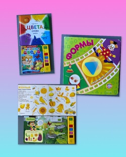 Учим цвета и формы