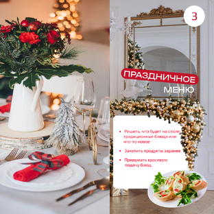Рецепты на новогодний стол