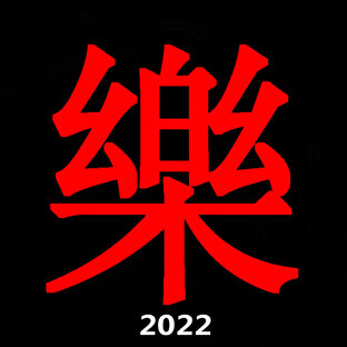 Релизы 2022 года
