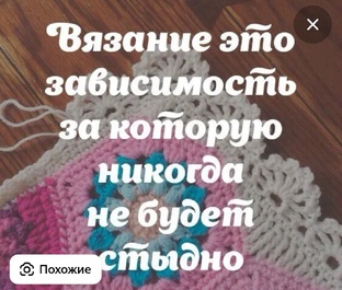 Все о вязанни