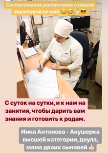 Про то,как становятся акушерками.