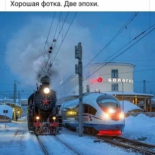 Железная дорога