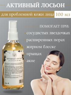 🔥 Древний ритуал чистой кожи! 🔥  