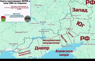 Кратко о группировках войск СВО. 