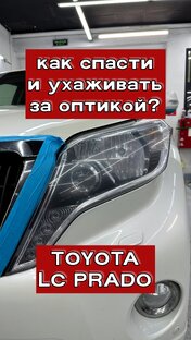 Фары