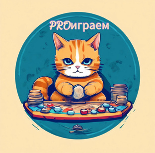 ♟️Играем 🎲