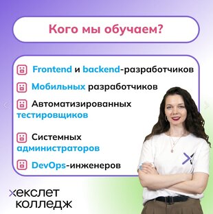Куда поступать будущим айтишникам: колледжи Москвы с факультетами, описание