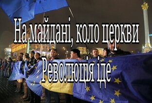 Вся правда о майдане и Русской весне
