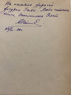 «Кладезь»