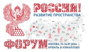 Деловая программа форума, блок местное самоуправление