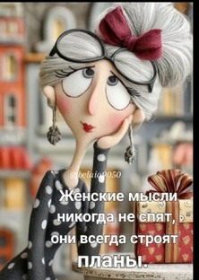 Личное. 