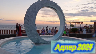 Адлер🌴. Сочи🌞🌴 2024. Путешествие с собакой🐶 на море.