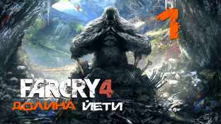 Far Cry 4 ➤ Прохождение DLC: Долина Йети на ПК (РС).