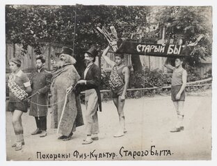 Исторические заметки.