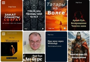 Творчество Рафа Гази глазами ИИ
