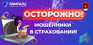 Страхование жизни, квест для живых.