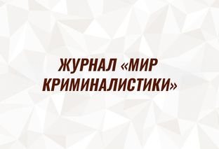 Журнал
