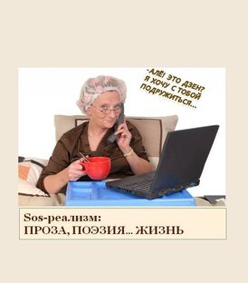Несколько статей о моих отношениях с Дзеном