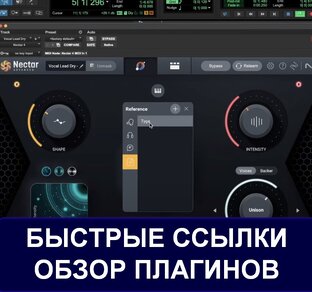 Быстрые Ссылки. Обзор плагинов.