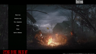 сталкер вестник ложная надежда 