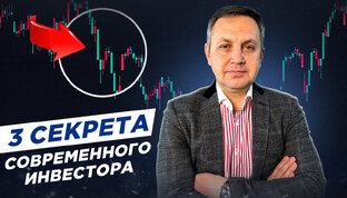 Инвестиции в ценные бумаги