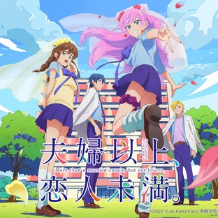 Сюжет манги "Больше чем пара, меньше чем любовники" (Fuufu Ijou, Koibito Miman)