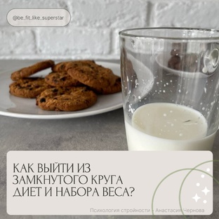 Техники осознанного питания