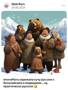 Про разных людей