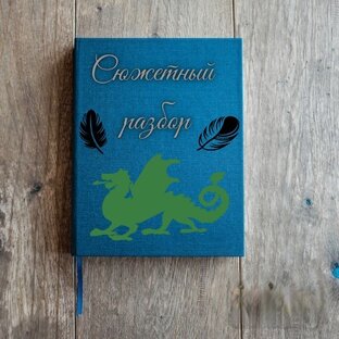 Книги, комиксы, и сказки