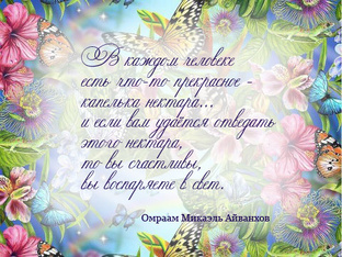 Учителя человечества