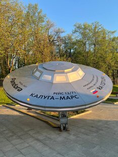 Москва - Калуга