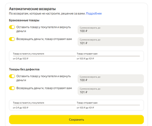 Автоматизация 